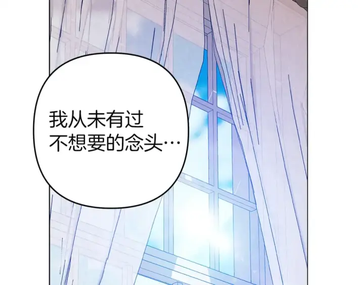 漫画《这个婚反正也要完蛋》第111话 解开误会第142张图