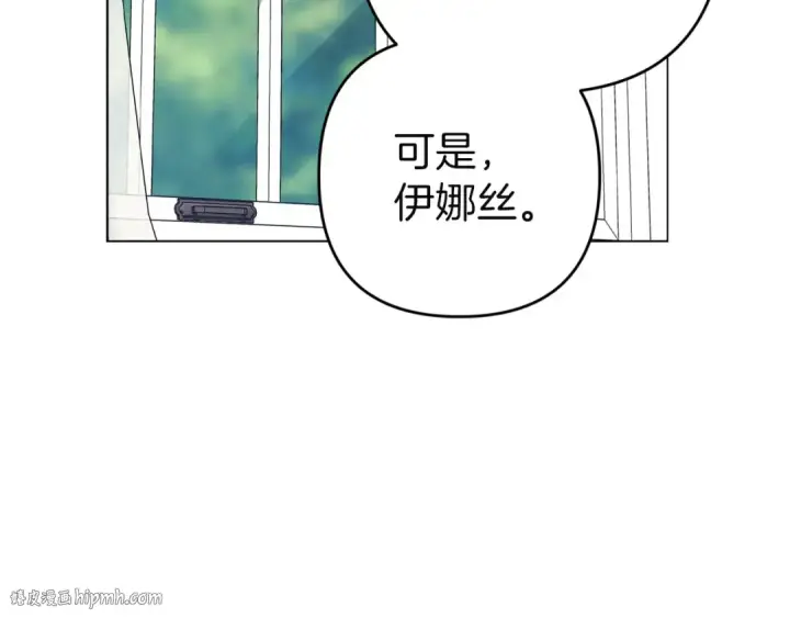 漫画《这个婚反正也要完蛋》第111话 解开误会第144张图