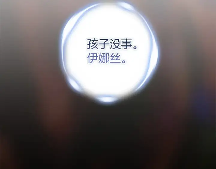 漫画《这个婚反正也要完蛋》第111话 解开误会第154张图