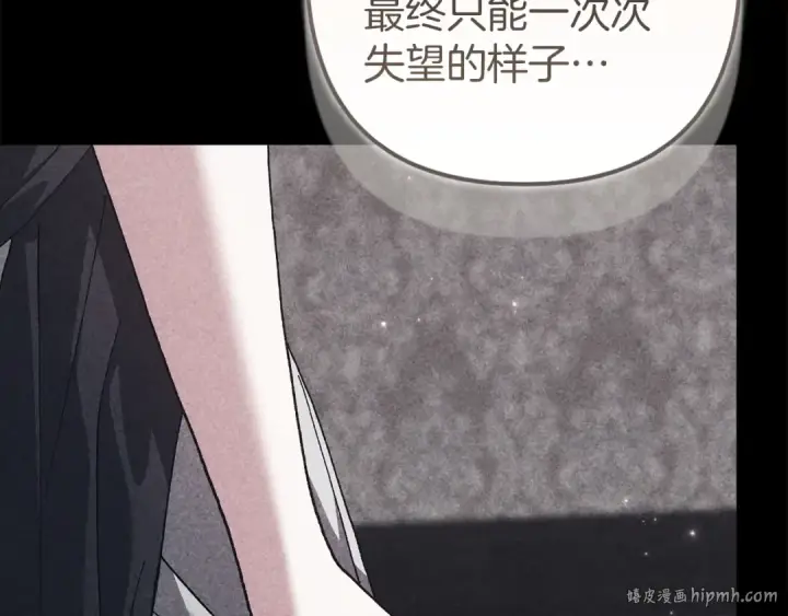 漫画《这个婚反正也要完蛋》第111话 解开误会第16张图