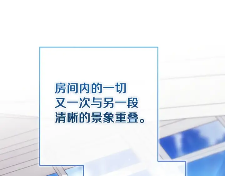漫画《这个婚反正也要完蛋》第111话 解开误会第169张图