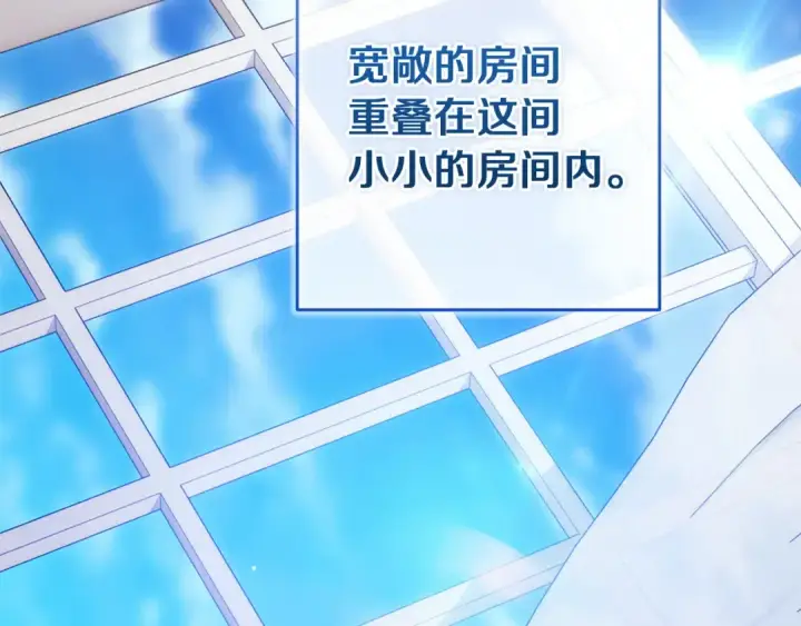 漫画《这个婚反正也要完蛋》第111话 解开误会第170张图