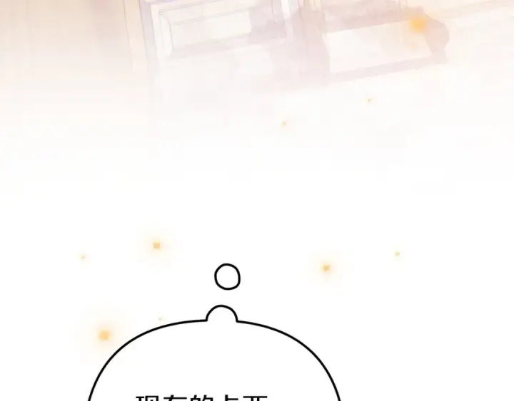 漫画《这个婚反正也要完蛋》第111话 解开误会第175张图