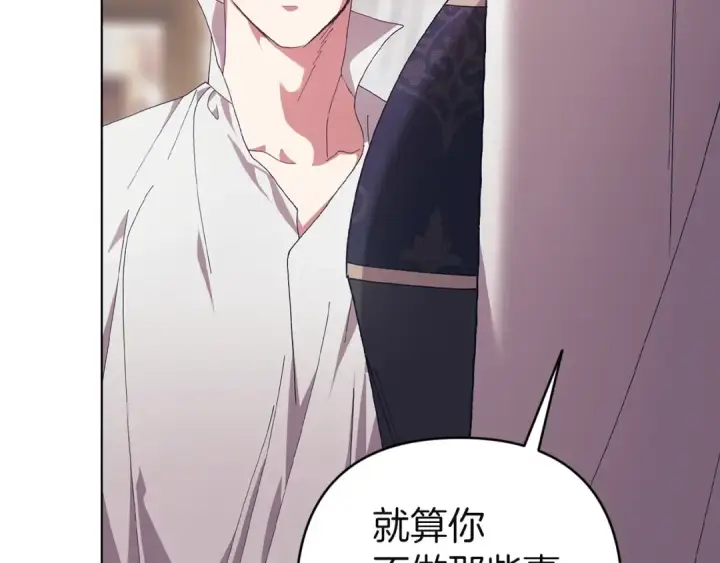 漫画《这个婚反正也要完蛋》第111话 解开误会第183张图