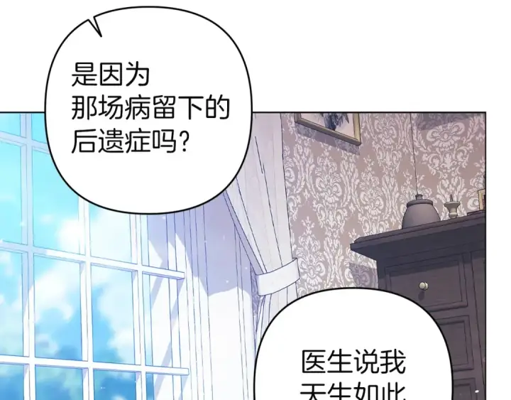 漫画《这个婚反正也要完蛋》第111话 解开误会第185张图