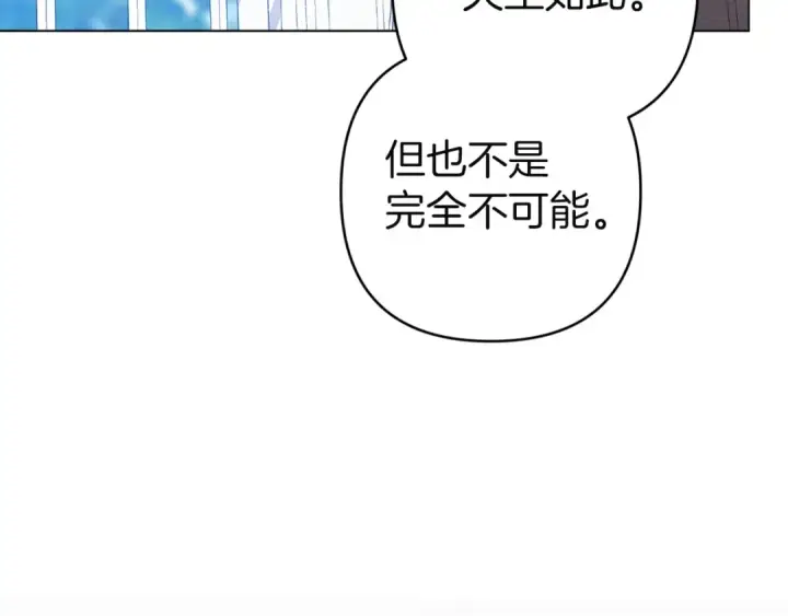 漫画《这个婚反正也要完蛋》第111话 解开误会第186张图