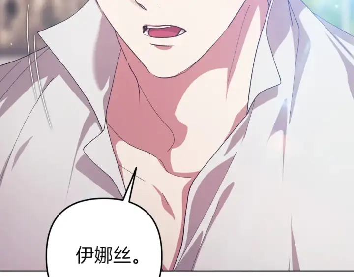 漫画《这个婚反正也要完蛋》第111话 解开误会第189张图