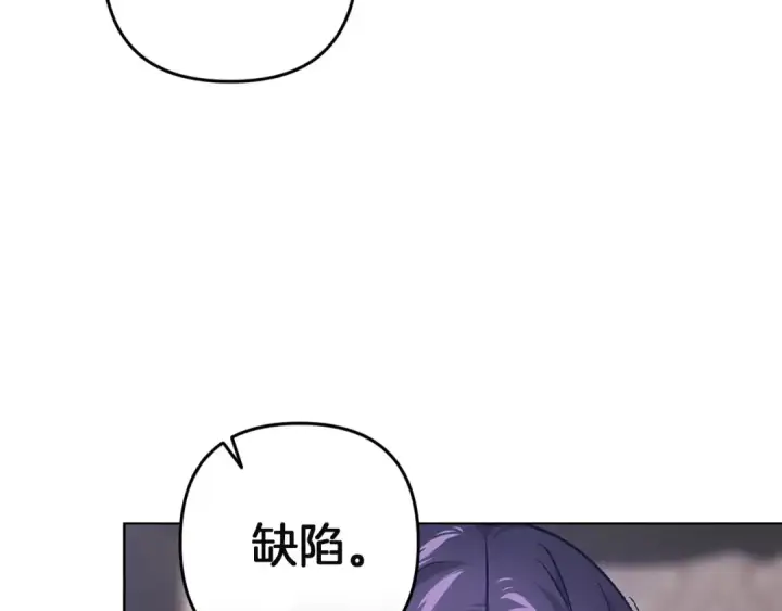 漫画《这个婚反正也要完蛋》第111话 解开误会第190张图