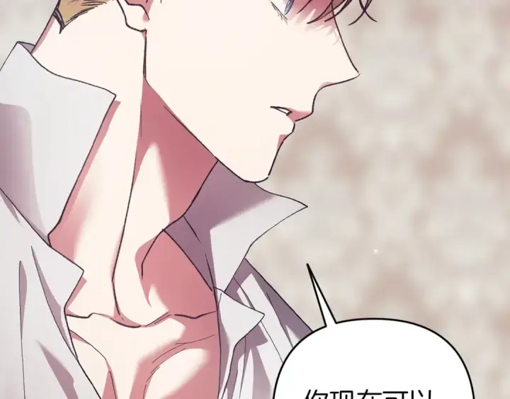 漫画《这个婚反正也要完蛋》第111话 解开误会第204张图