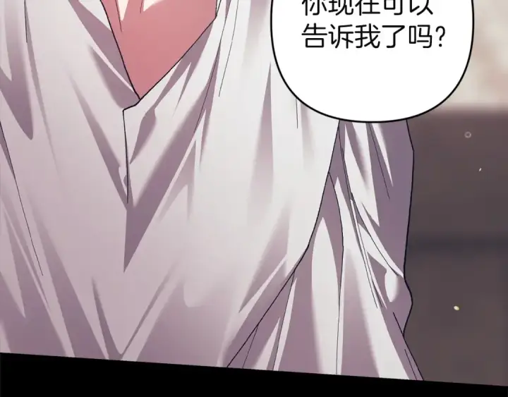 漫画《这个婚反正也要完蛋》第111话 解开误会第205张图