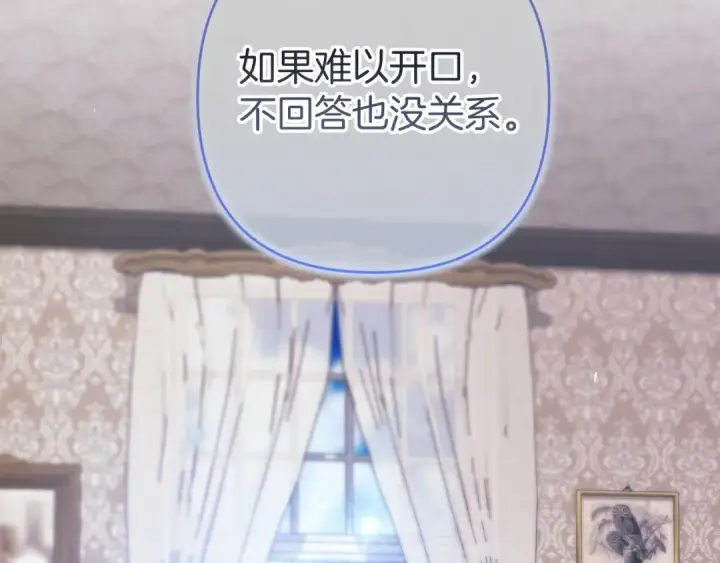 漫画《这个婚反正也要完蛋》第111话 解开误会第213张图