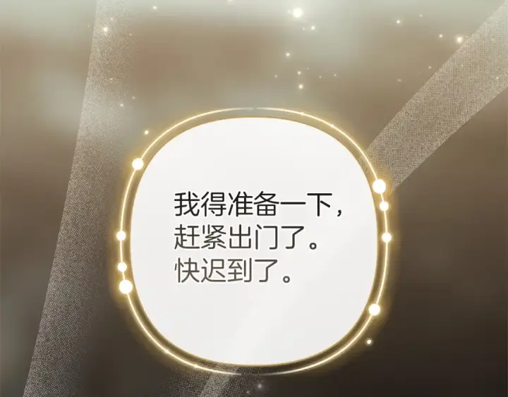 漫画《这个婚反正也要完蛋》第111话 解开误会第219张图