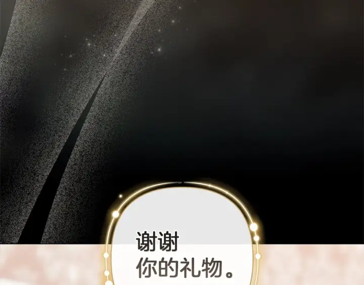 漫画《这个婚反正也要完蛋》第111话 解开误会第220张图