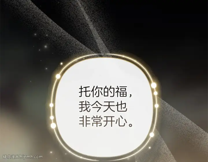 漫画《这个婚反正也要完蛋》第111话 解开误会第224张图