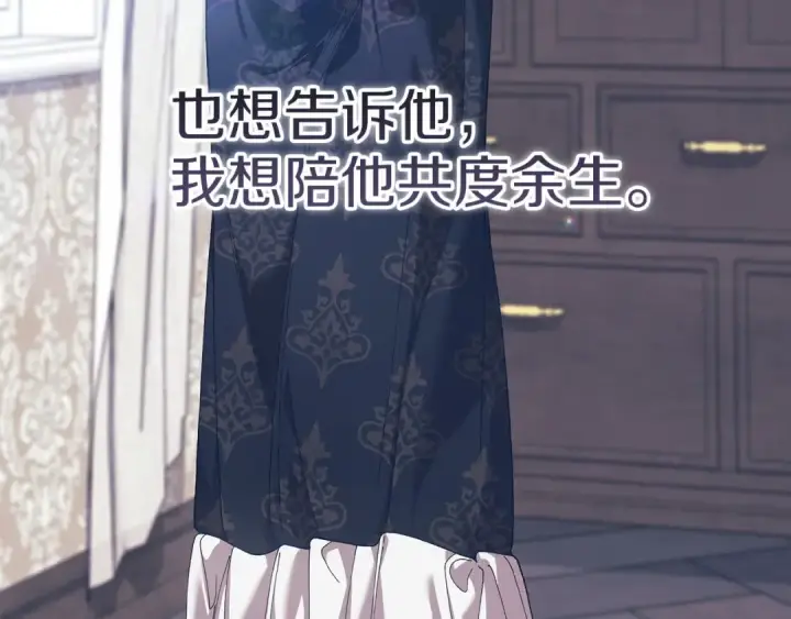 漫画《这个婚反正也要完蛋》第111话 解开误会第230张图