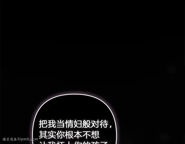 漫画《这个婚反正也要完蛋》第111话 解开误会第24张图