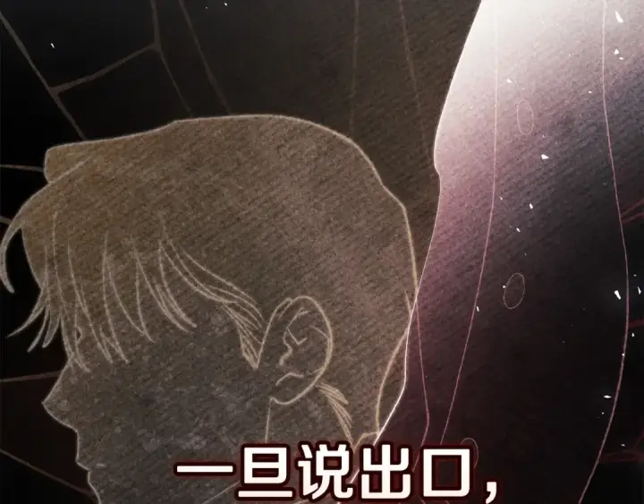 漫画《这个婚反正也要完蛋》第111话 解开误会第243张图
