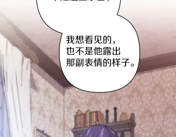 漫画《这个婚反正也要完蛋》第111话 解开误会第249张图