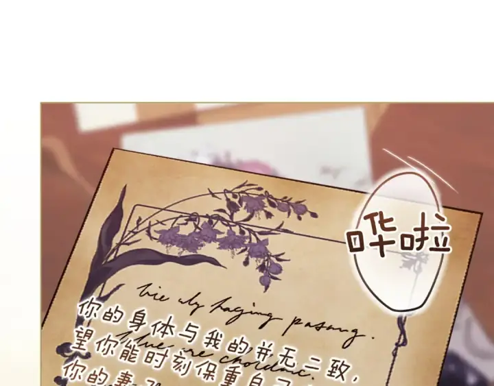 漫画《这个婚反正也要完蛋》第111话 解开误会第261张图