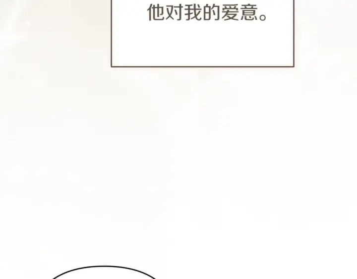 漫画《这个婚反正也要完蛋》第111话 解开误会第38张图