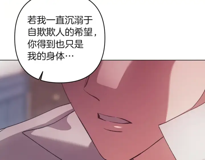 漫画《这个婚反正也要完蛋》第111话 解开误会第39张图