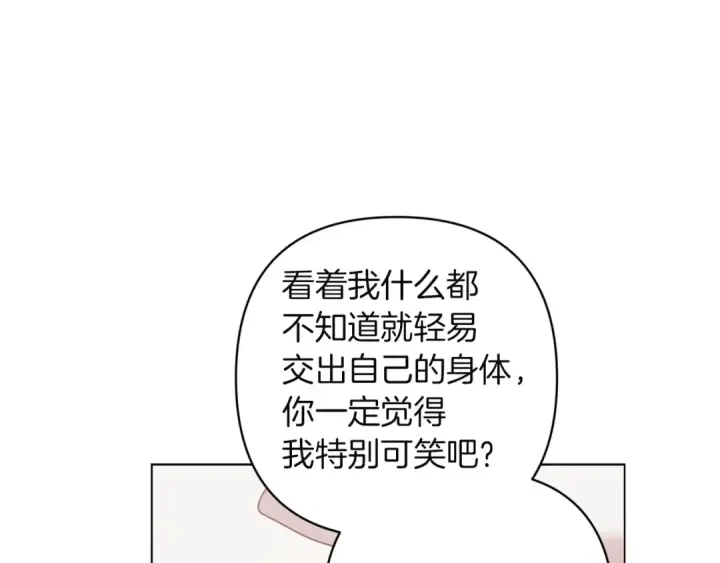 漫画《这个婚反正也要完蛋》第111话 解开误会第4张图