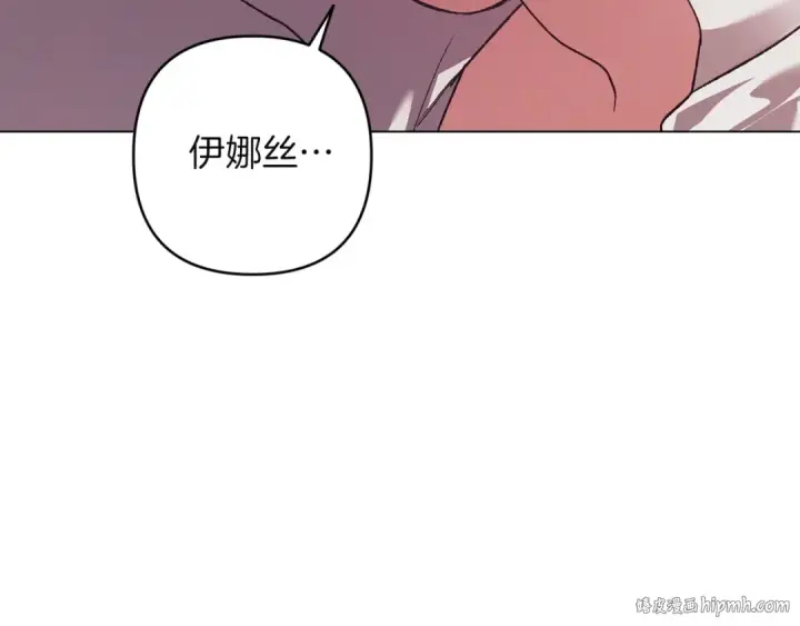 漫画《这个婚反正也要完蛋》第111话 解开误会第40张图