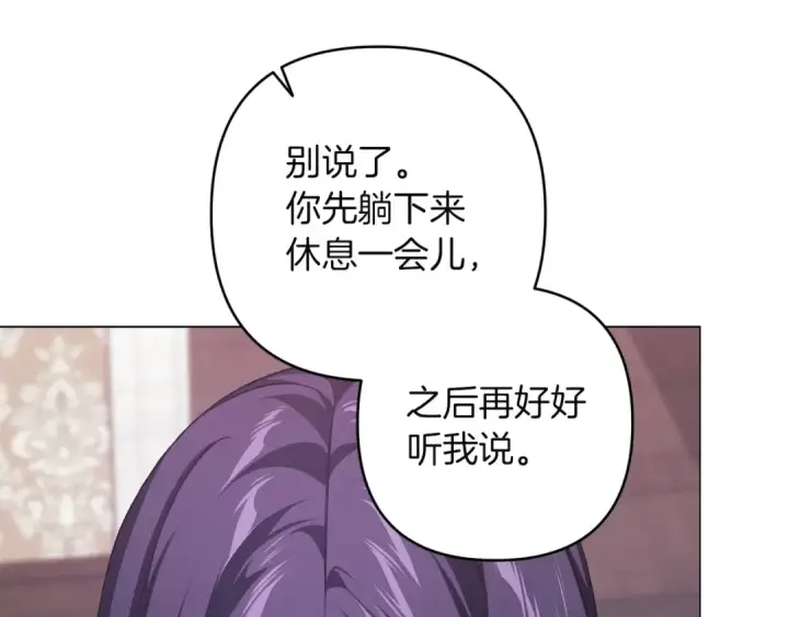 漫画《这个婚反正也要完蛋》第111话 解开误会第41张图
