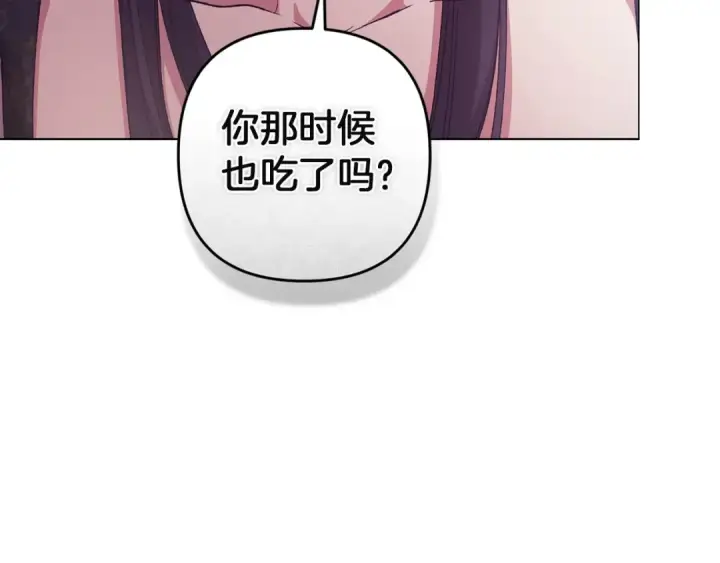 漫画《这个婚反正也要完蛋》第111话 解开误会第43张图