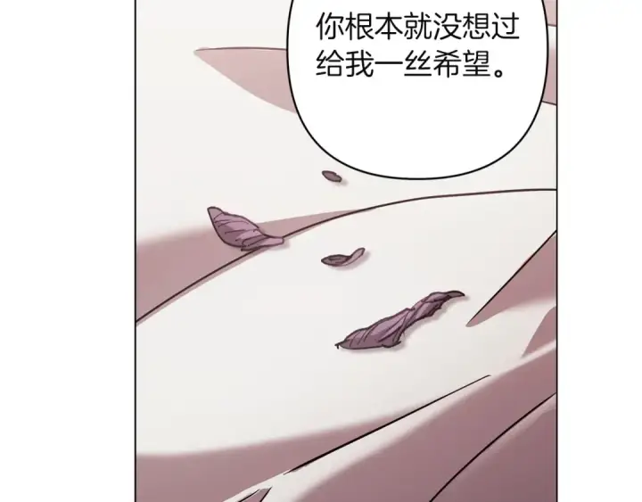 漫画《这个婚反正也要完蛋》第111话 解开误会第5张图