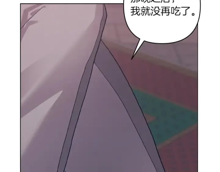 漫画《这个婚反正也要完蛋》第111话 解开误会第53张图