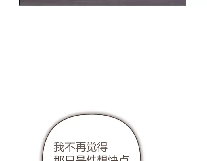 漫画《这个婚反正也要完蛋》第111话 解开误会第55张图