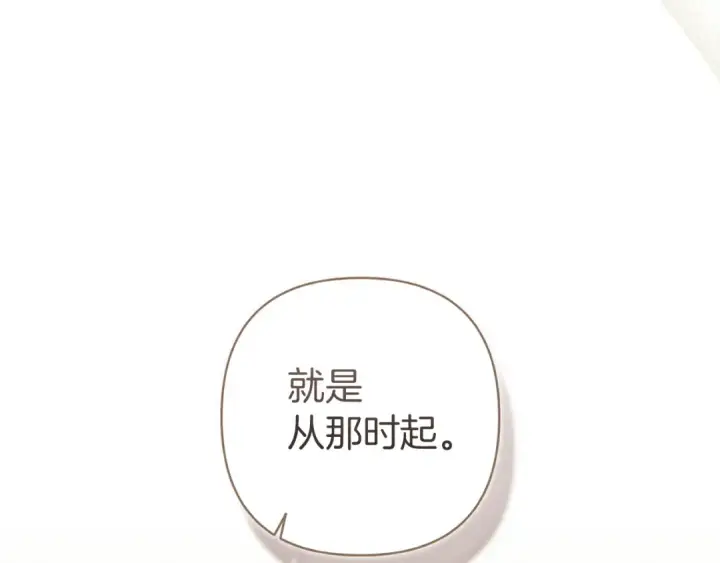 漫画《这个婚反正也要完蛋》第111话 解开误会第57张图