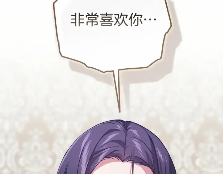 漫画《这个婚反正也要完蛋》第111话 解开误会第70张图
