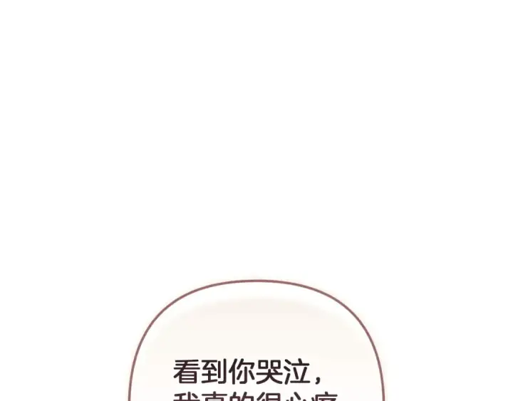 漫画《这个婚反正也要完蛋》第111话 解开误会第87张图