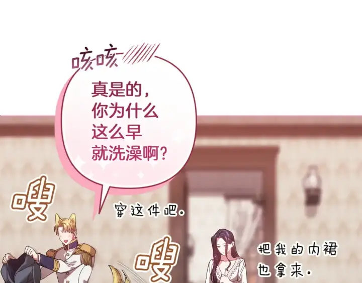 漫画《这个婚反正也要完蛋》第112话 不想再欺骗第107张图