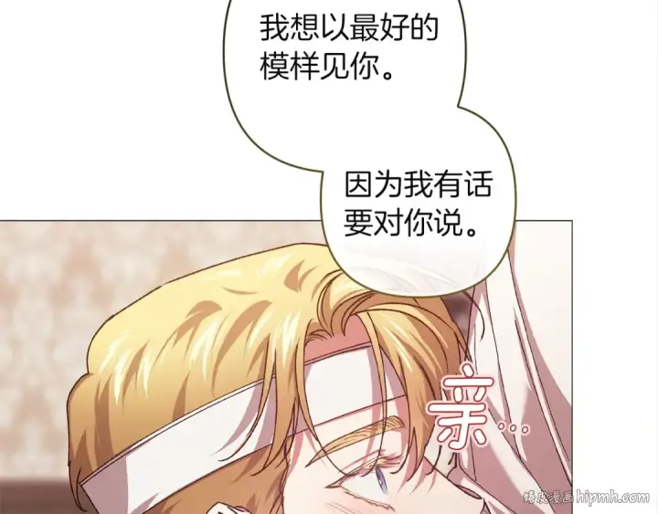 漫画《这个婚反正也要完蛋》第112话 不想再欺骗第112张图