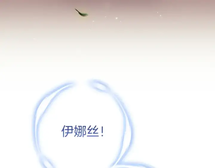 漫画《这个婚反正也要完蛋》第112话 不想再欺骗第167张图