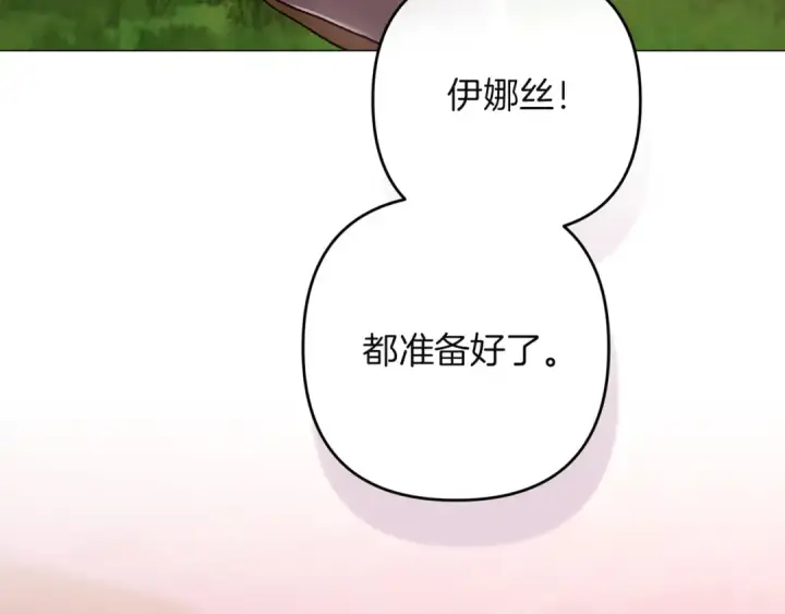 漫画《这个婚反正也要完蛋》第112话 不想再欺骗第175张图