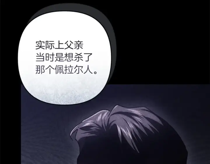 漫画《这个婚反正也要完蛋》第112话 不想再欺骗第201张图