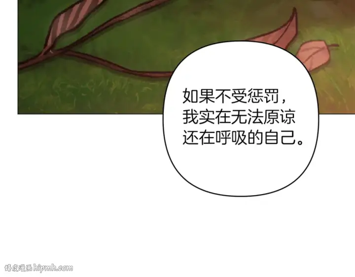 漫画《这个婚反正也要完蛋》第112话 不想再欺骗第208张图