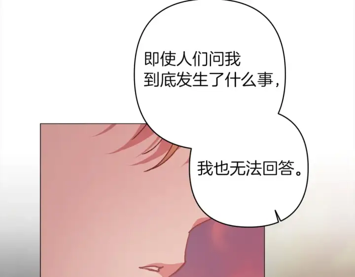漫画《这个婚反正也要完蛋》第112话 不想再欺骗第213张图