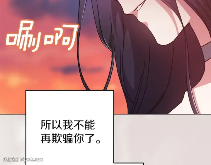漫画《这个婚反正也要完蛋》第112话 不想再欺骗第224张图