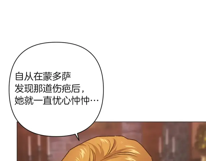 漫画《这个婚反正也要完蛋》第112话 不想再欺骗第43张图