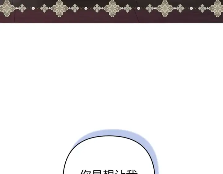 漫画《这个婚反正也要完蛋》第112话 不想再欺骗第68张图