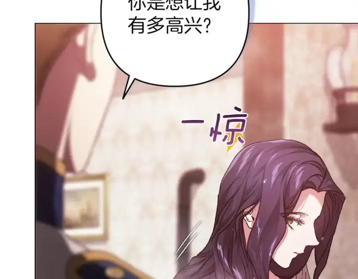 漫画《这个婚反正也要完蛋》第112话 不想再欺骗第69张图