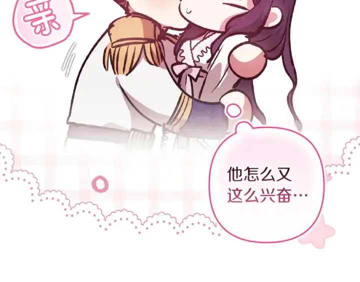 漫画《这个婚反正也要完蛋》第112话 不想再欺骗第78张图