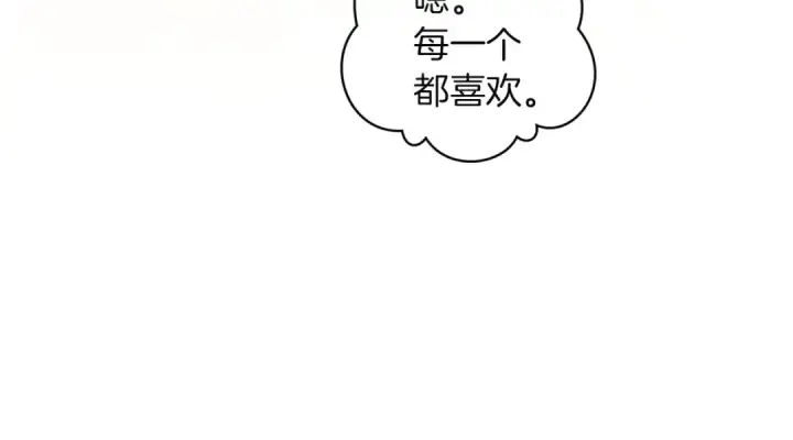 漫画《这个婚反正也要完蛋》第112话 不想再欺骗第87张图