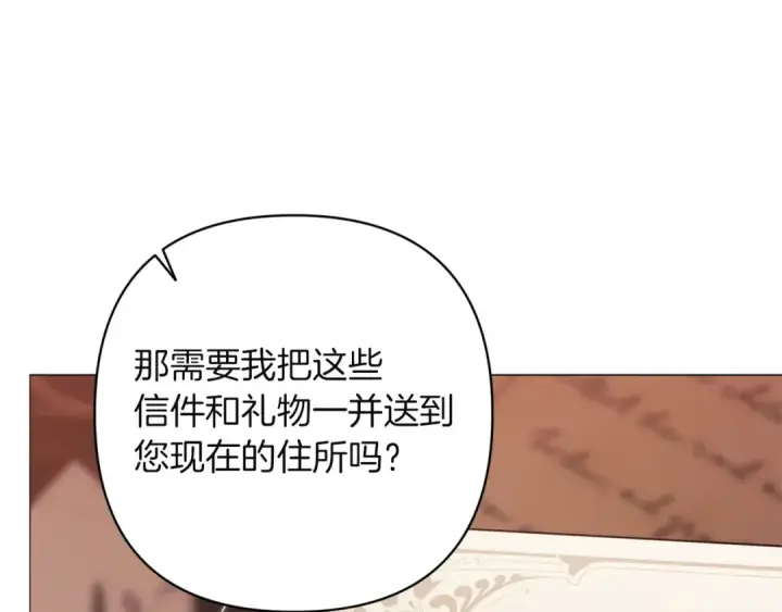 漫画《这个婚反正也要完蛋》第112话 不想再欺骗第9张图