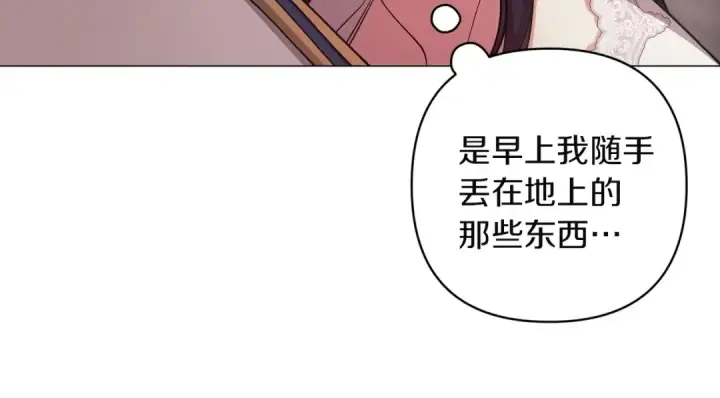 漫画《这个婚反正也要完蛋》第112话 不想再欺骗第90张图